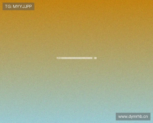 NBA实时比分与赛况动态追踪全面数据分析与精彩赛事回顾 - 副本